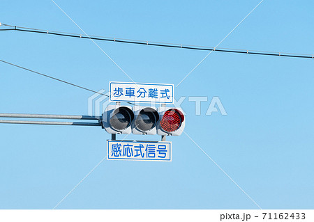赤信号の信号機 赤信号の信号機 71162433