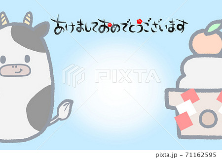 2021まるい牛さんと鏡餅のかわいい丑年イラスト年賀状 71162595
