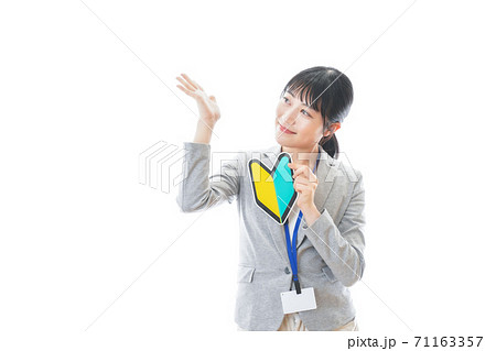 初心者マークを持つ若いビジネスパーソン 初心者マークを持つ若いビジネスパーソン 71163357