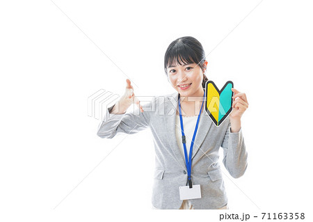 初心者マークを持つ若いビジネスパーソン 71163358