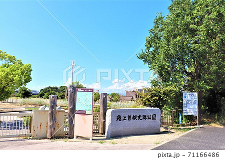 史跡池上曽根遺跡・池上曽根史跡公園 史跡池上曽根遺跡・池上曽根史跡公園 71166486