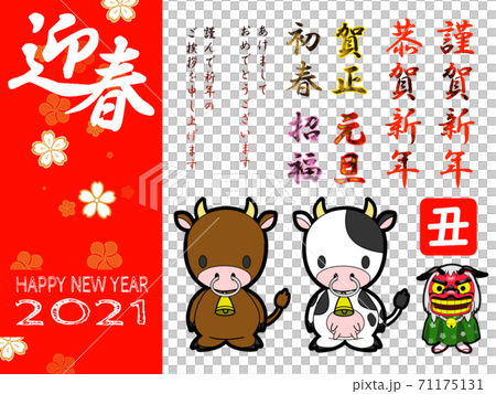 New Year S Card Material Set 21 Stock Illustration