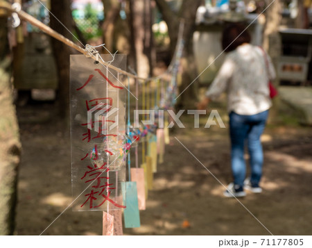 蜂田神社 鈴の宮神社 風鈴 蜂田神社 鈴の宮神社 風鈴 71177805