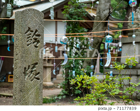 蜂田神社 鈴の宮神社 風鈴 71177839