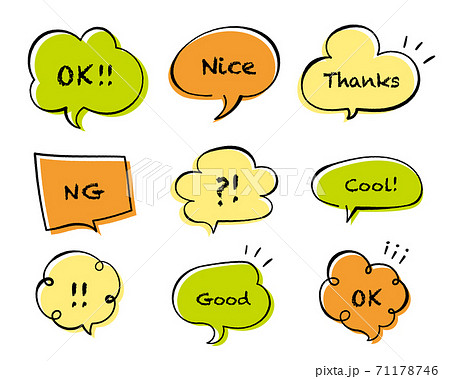 手描きのシンプルなおしゃれ吹き出し素材のセットのイラスト素材
