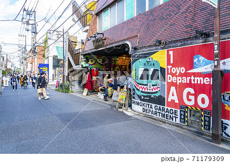 【東京都】おしゃれな街並みの下北沢 【東京都】おしゃれな街並みの下北沢 71179309
