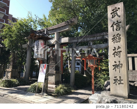 武信稲荷神社（京都）- 坂本龍馬と妻おりょうを結んだ神社- 71180242