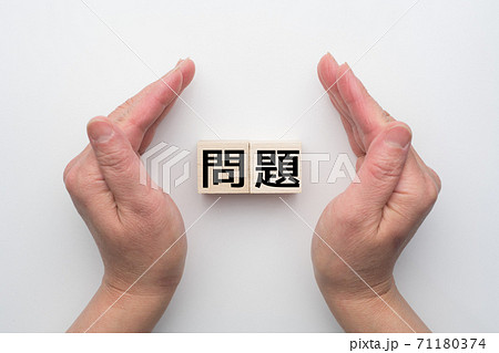 イメージ 問題 イメージ 問題 71180374