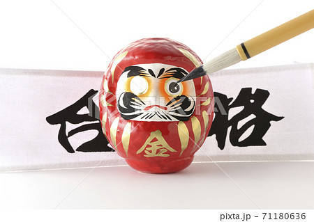 合格や当選などを待つ片目の達磨を白背景で撮影 合格や当選などを待つ片目の達磨を白背景で撮影 71180636