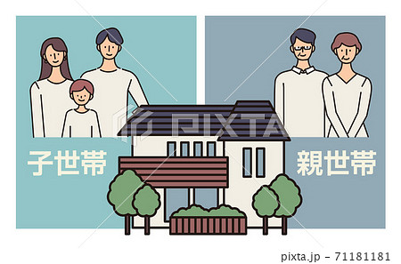 二世帯住宅のイラスト 家族のベクターイラスト 二世帯住宅のイラスト 家族のベクターイラスト 71181181