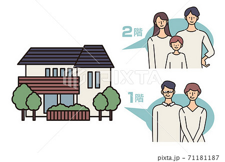 二世帯住宅のイラスト 家族のベクターイラスト 二世帯住宅のイラスト 家族のベクターイラスト 71181187