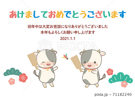 2021 年賀　イラスト　丑 71182240