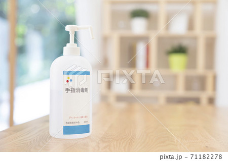 手指消毒イメージ　アルコール消毒　 71182278
