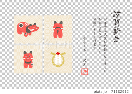2021年新年紅Beko新年賀卡 71182912