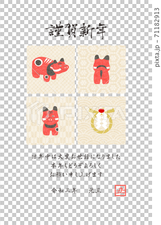 年賀2021赤べこ年賀状 71182913