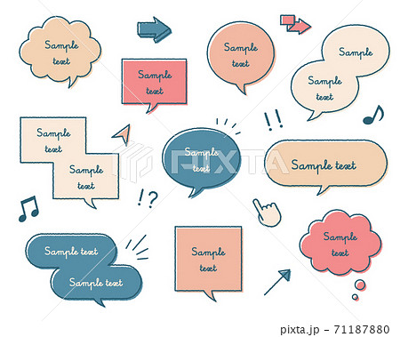 シンプルな吹き出しのセット 素材 おしゃれ フレーム 飾り セリフ コピースペース バリエーションのイラスト素材