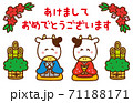 新年の挨拶をする牛さんたち 71188171
