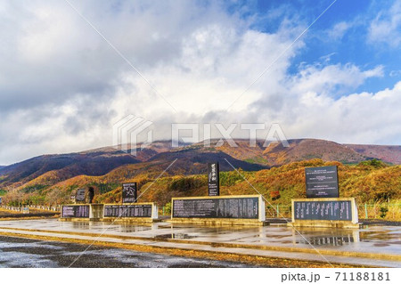 雨上がりの不忘平和記念公園と不忘山　紅葉　宮城県七ヶ宿町 71188181