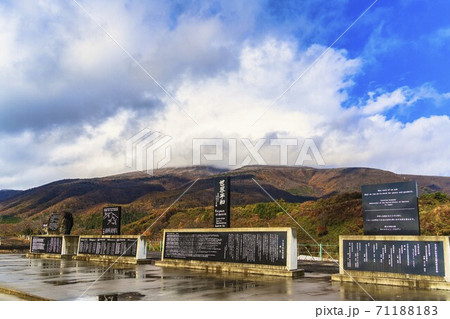雨上がりの不忘平和記念公園と不忘山　紅葉　宮城県七ヶ宿町 71188183