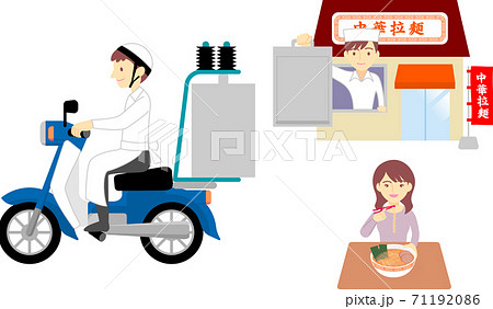 デリバリー デリバリー 71192086