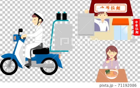 デリバリー デリバリー 71192086