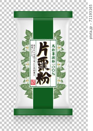 片栗粉のイラスト 71193165