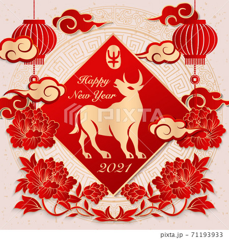 2021 Happy Chinese new year red relief ox peony flower lantern cloud and spring couplet. 71193933