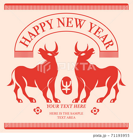 2021 Happy Chinese new year of the ox. Flat style design for holiday decoration template. 71193955
