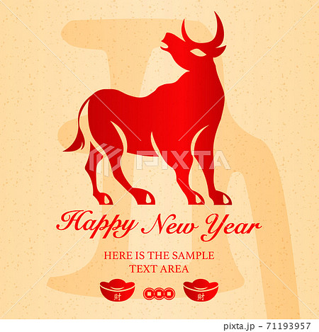 2021 Happy Chinese new year of the ox and gold ingot. 71193957