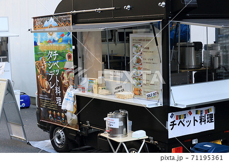 料理いろいろ キッチンカー ランチ テイクアウト 料理いろいろ キッチンカー ランチ テイクアウト 71195361