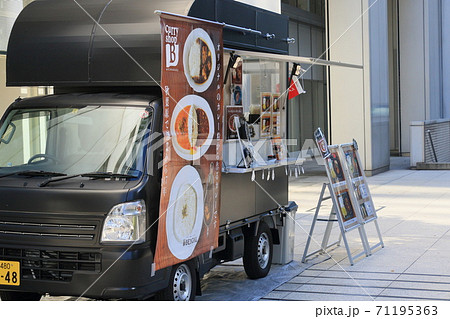 料理いろいろ キッチンカー ランチ テイクアウト 料理いろいろ キッチンカー ランチ テイクアウト 71195363