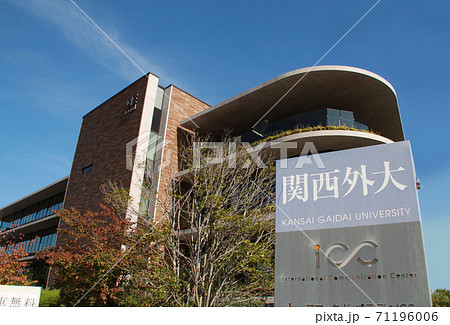 関西外国語大学 関西外国語大学 71196006
