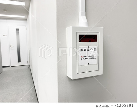 排煙操作函 排煙操作函 71205291