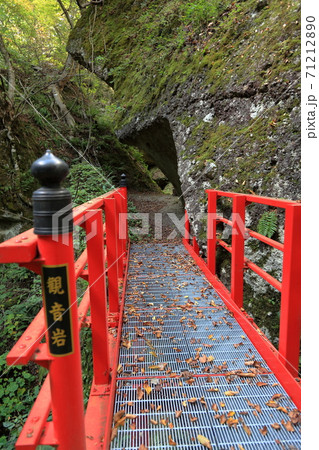 観音岩　三十三観音　極楽橋 71212890