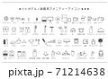 アイコン素材_ホテル、旅館のアメニティー  71214638
