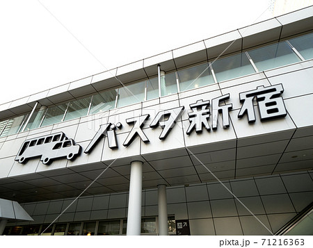 東京都 バスタ新宿 東京都 バスタ新宿 71216363