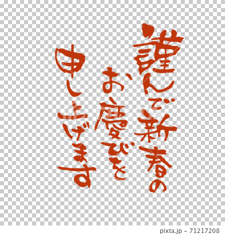Congratulations on the new year red 71217208