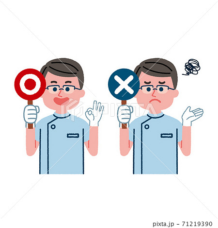 バツ札を持った歯科医師のイラスト素材のイラスト素材 バツ札を持った歯科医師のイラスト素材のイラスト素材