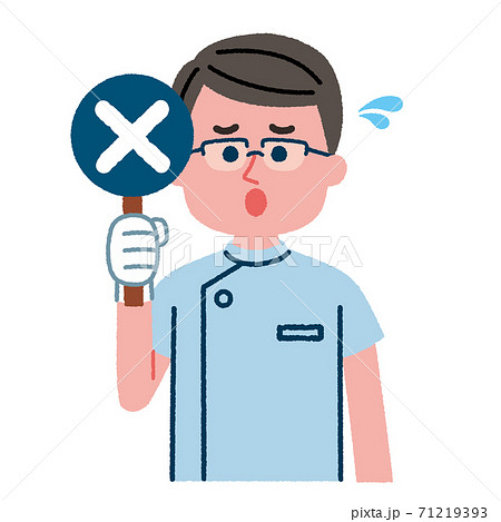 バツ札を持った歯科医師のイラスト素材のイラスト素材
