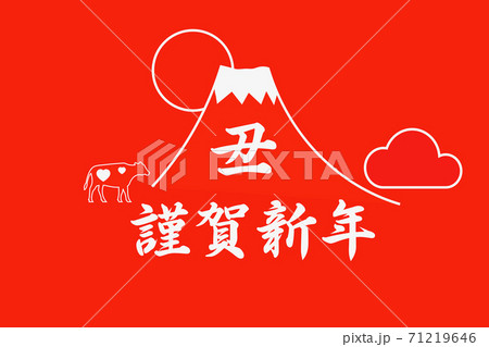 謹賀新年と富士山と丑年 71219646