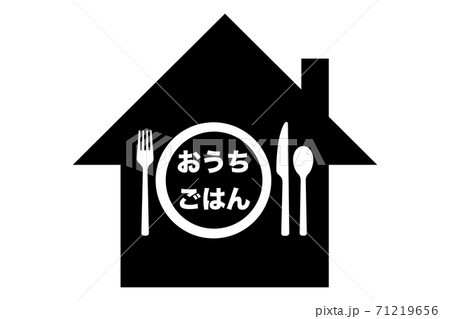 おうちごはん 71219656