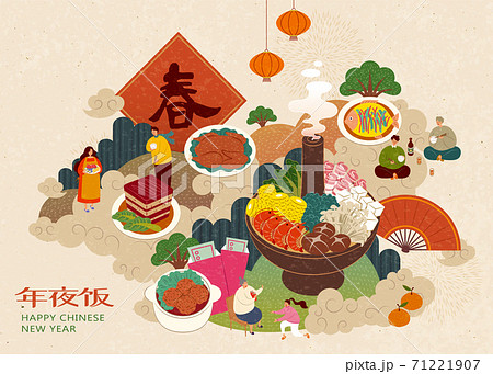 Chinese reunion dinner for family 71221907