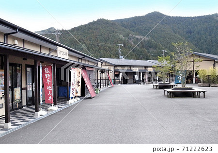 ちかつゆ（近露）道の駅　田辺市中辺路町　和歌山県 71222623
