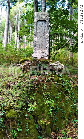 岡山県新庄村、後鳥羽公園石碑、歌碑、みやこ人 たれふみそめて かよひけん むかしの道の なつかしきか 岡山県新庄村、後鳥羽公園石碑、歌碑、みやこ人 たれふみそめて かよひけん むかしの道の なつかしきか 71223272