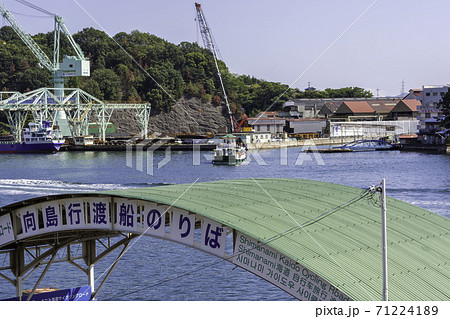 尾道駅前渡船　向島行渡船のりば　広島県尾道市 71224189