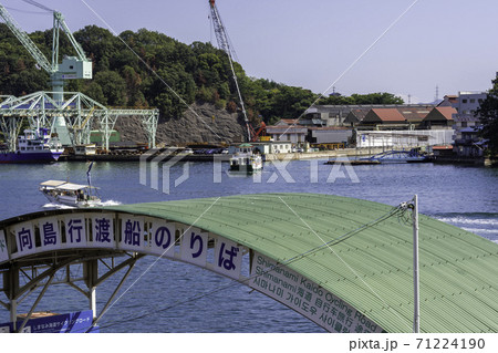 Onomichi Station Ferry Bus Stop For Mukaishima Stock Photo