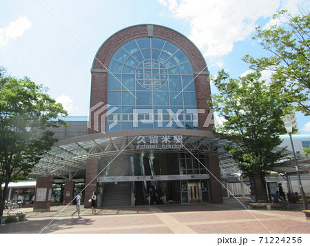 【JR九州】久留米駅 駅舎2 【JR九州】久留米駅 駅舎2 71224256