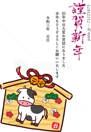 くっきり主線の牛絵馬 71225873
