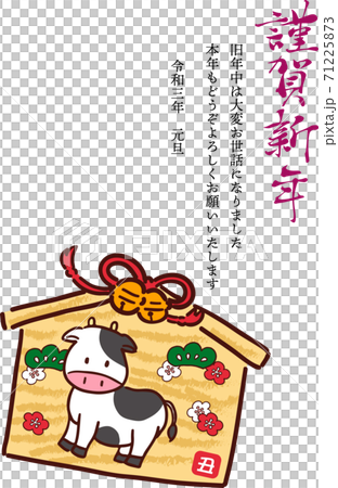 くっきり主線の牛絵馬 71225873
