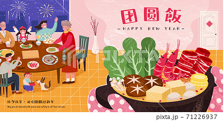 Happy family enjoy reunion dinner 71226937